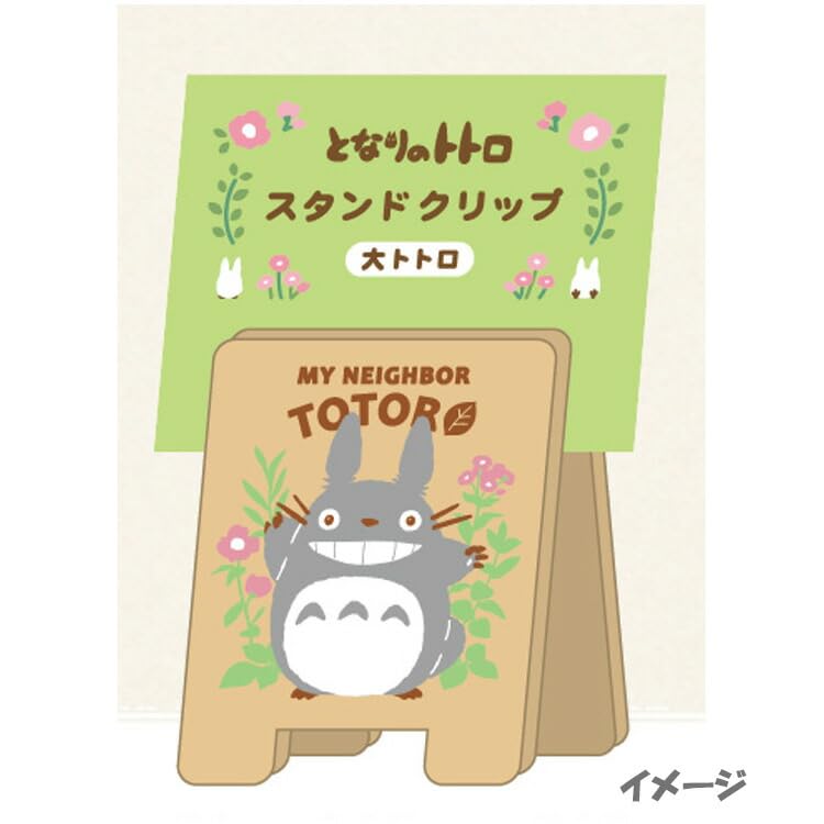 Amazon | 株式会社ムービック となりのトトロ 木製スタンドクリップ 大